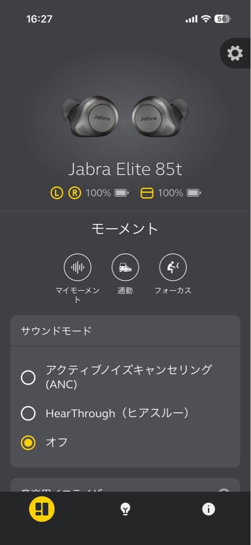 イヤホン Jabra 85t