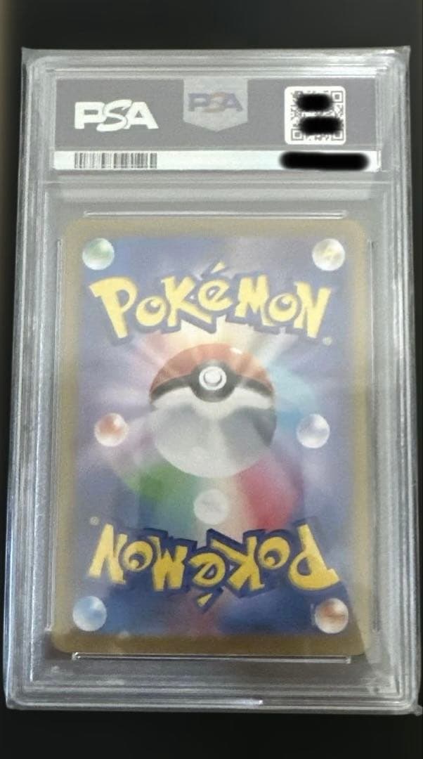 ブースターex SAR SV8aテラスタルフェスex 202/187 PSA10