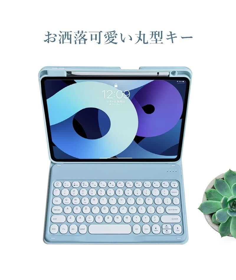 丸いキー アップルペンシル収納充電 iPadキーボードケース
