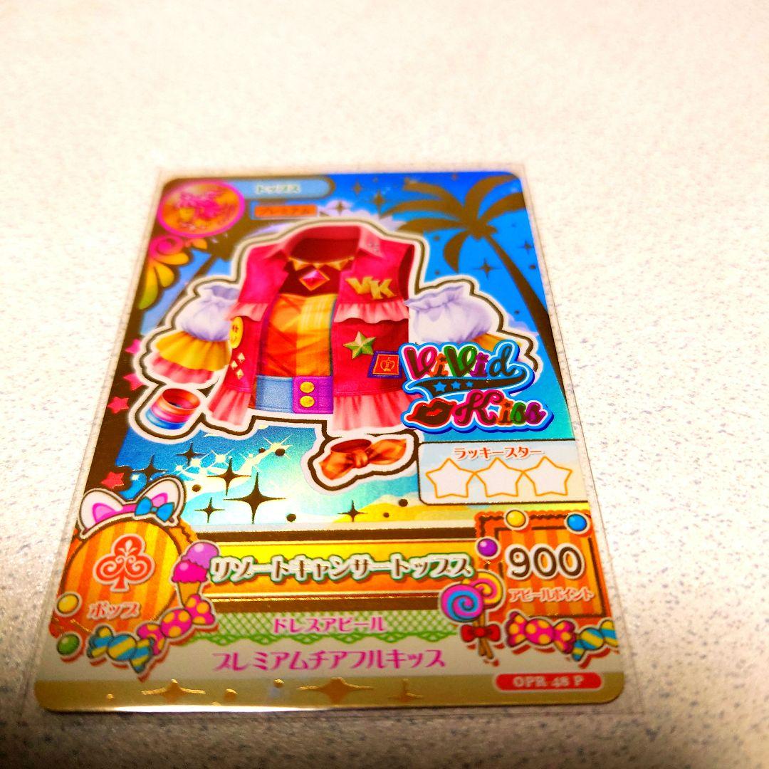 アイカツルーレット当たりカードNO.101