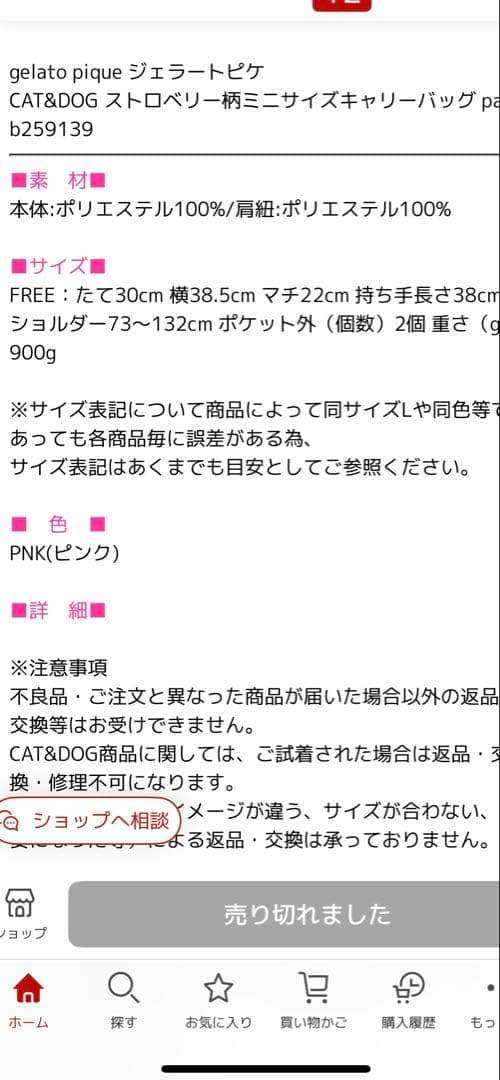 GELATO PIQUE るなるなさま専用!!