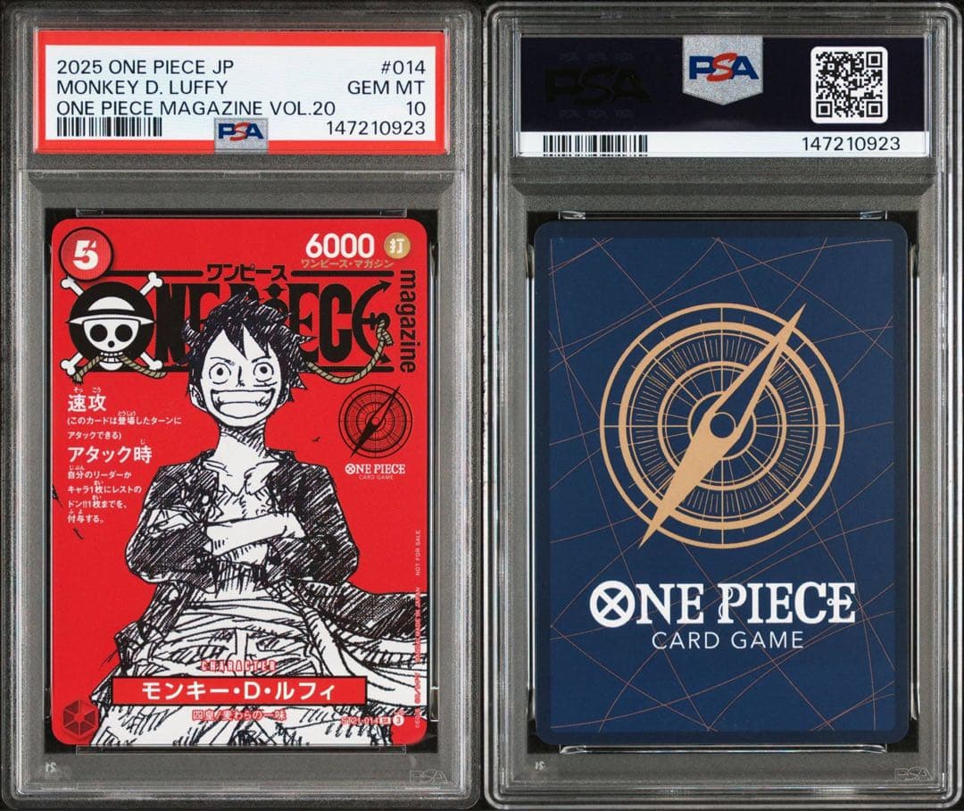 【オールPSA10 10連番】ルフィ SR ワンピースマガジン プロモカード