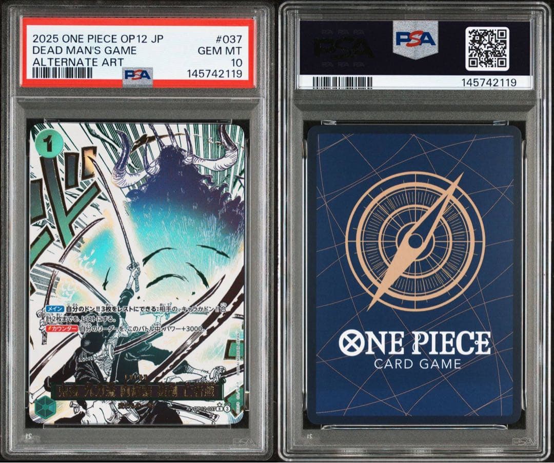 鬼気 九刀流 阿修羅 抜剣 亡者戯 R-P [OP12-037] PSA10