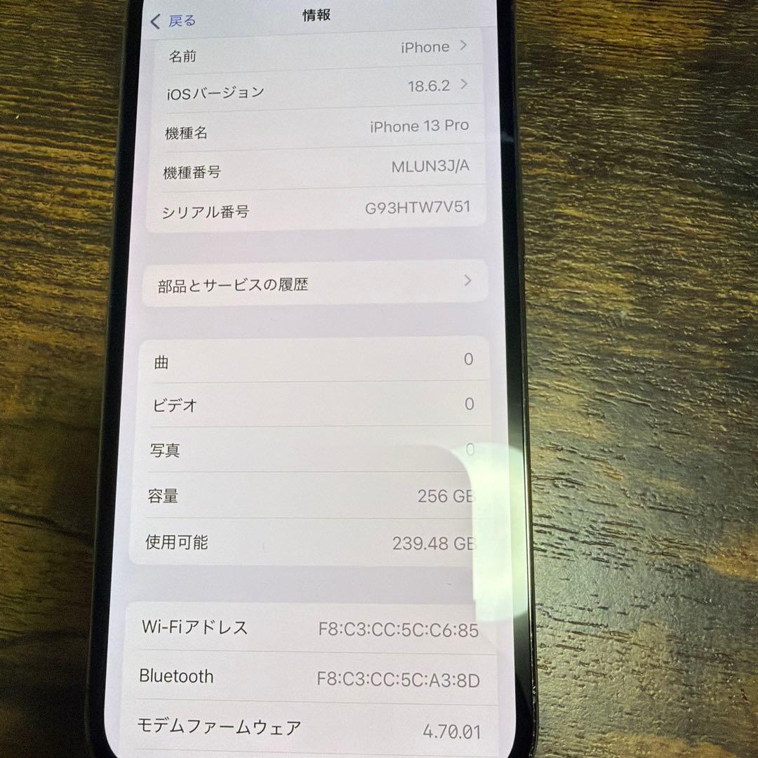 SIMフリー　［美品］iPhone 13 Pro グラファイト 256GB