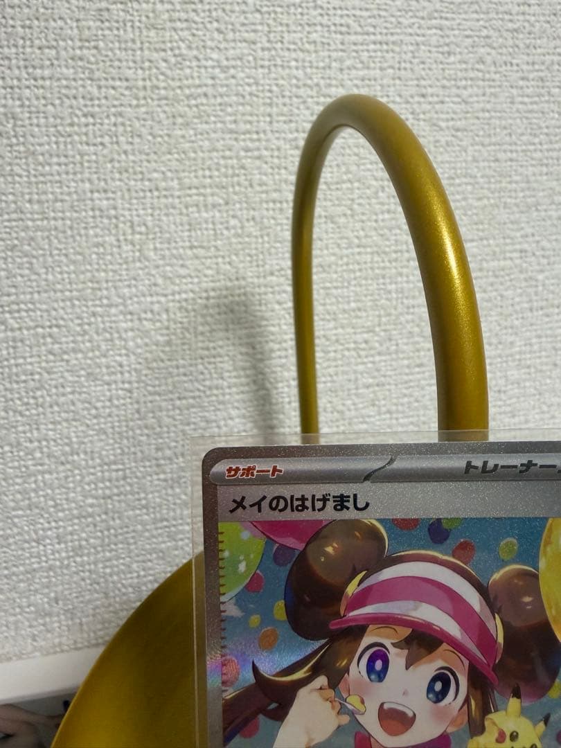 メイのはげまし SAR [M3 115/080](拡張パック「ムニキスゼロ」)