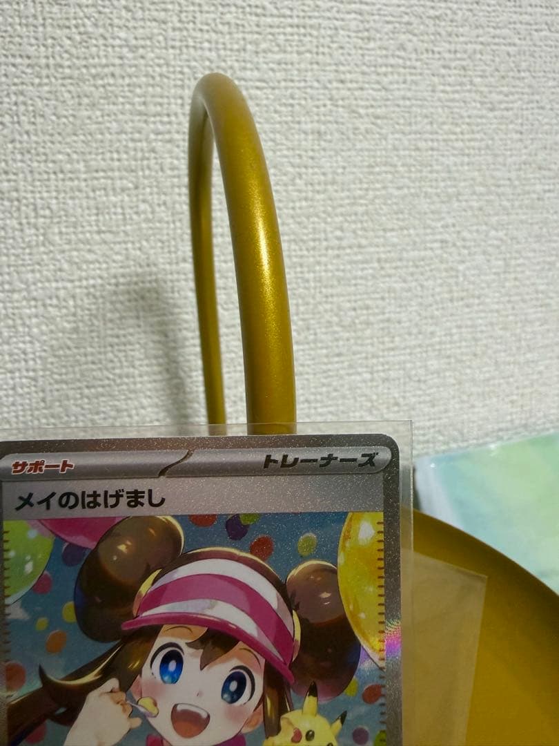 メイのはげまし SAR [M3 115/080](拡張パック「ムニキスゼロ」)