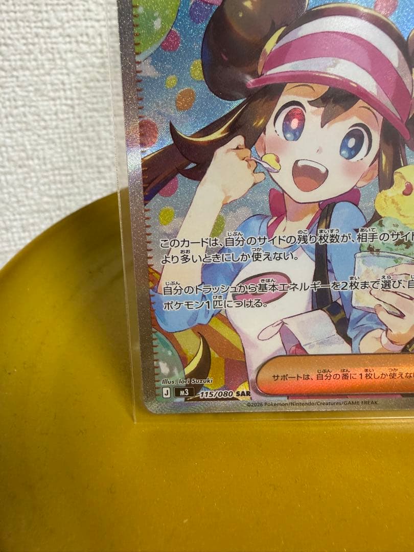 メイのはげまし SAR [M3 115/080](拡張パック「ムニキスゼロ」)