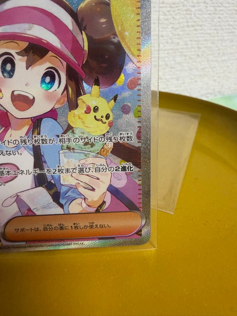 メイのはげまし SAR [M3 115/080](拡張パック「ムニキスゼロ」)