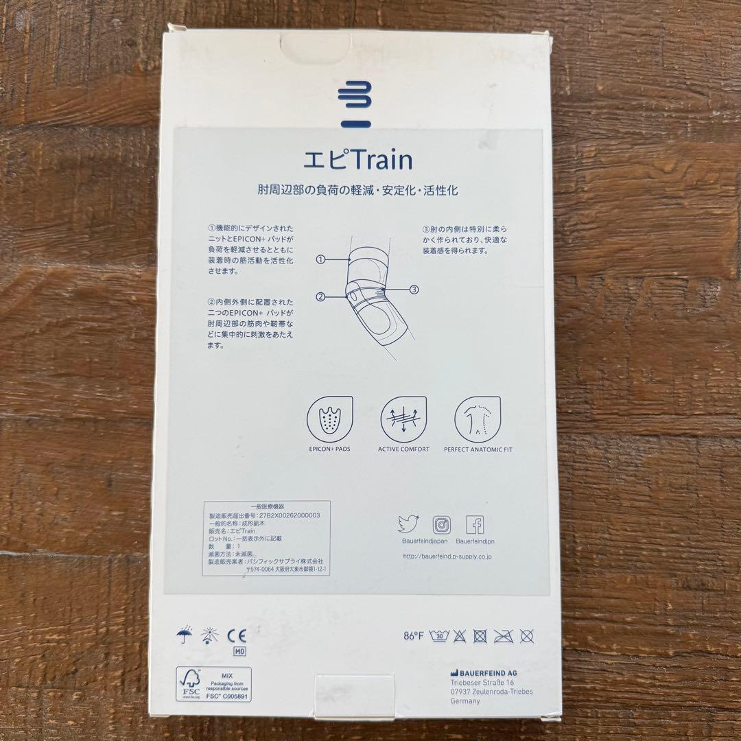 千桜さん専用　BAUERFEIND EpiTrain ひじ用サポーター サイズ2