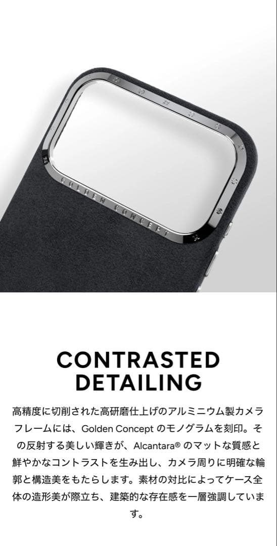 ゴールデンコンセプトiPhone 17 Pro アルカンターラケース ブラック