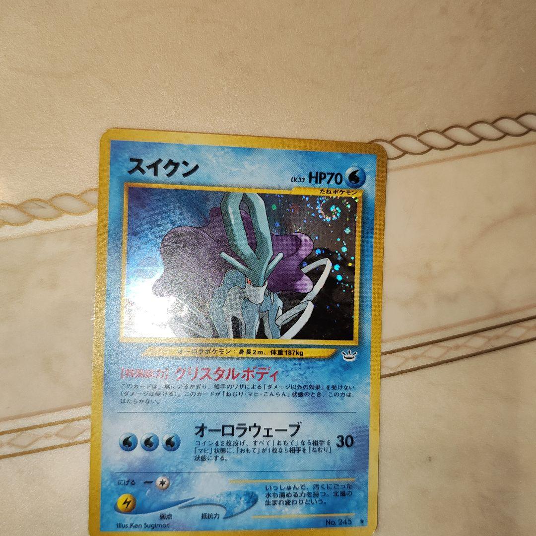 渦巻き　スイクン ★ 拡張パック第3弾 めざめる伝説　旧裏　ポケモンカード