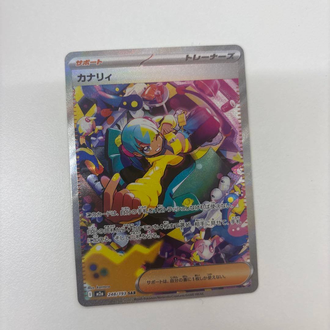 美品　ポケモンカード　MEGAドリームex カナリィsar センタリング◎