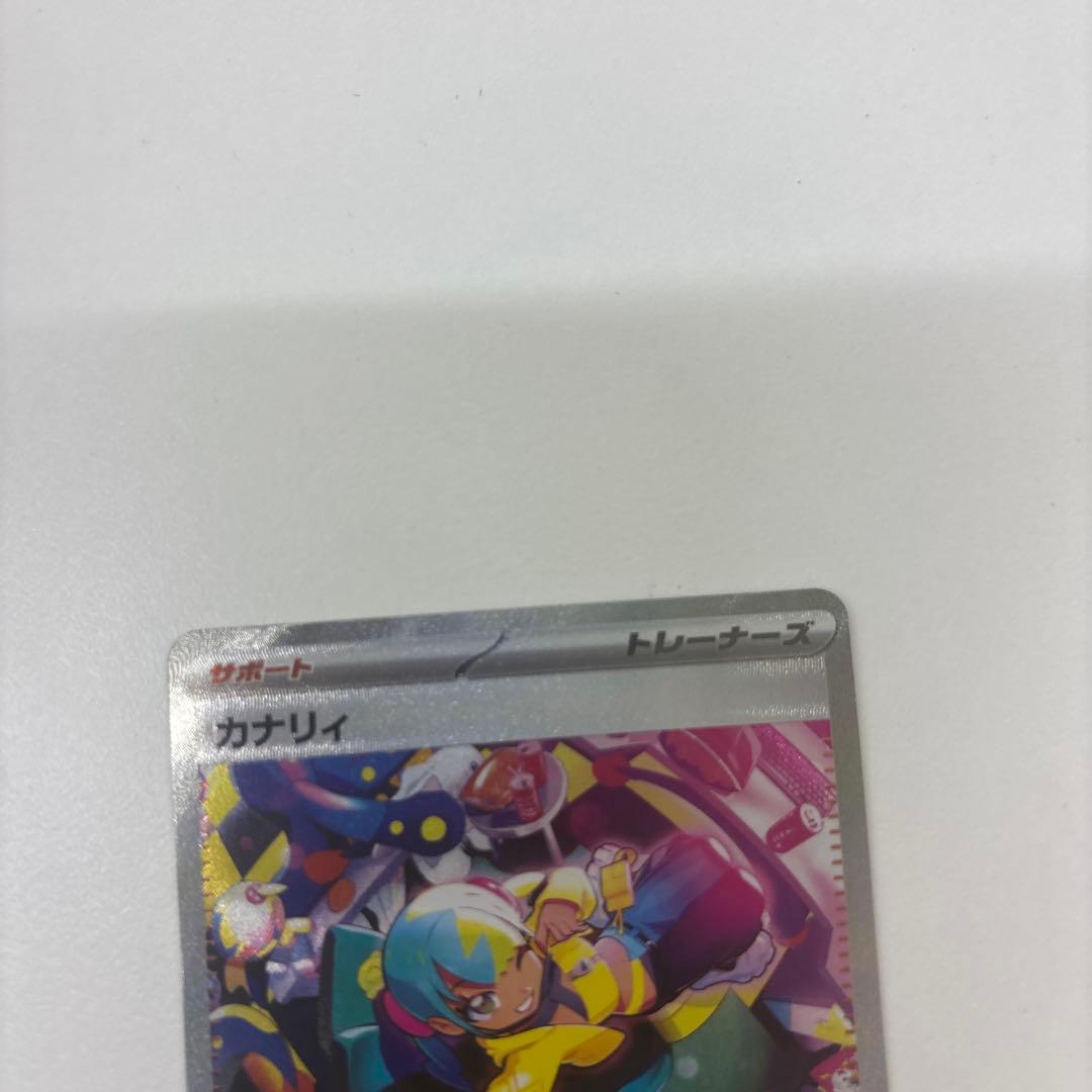 美品　ポケモンカード　MEGAドリームex カナリィsar センタリング◎