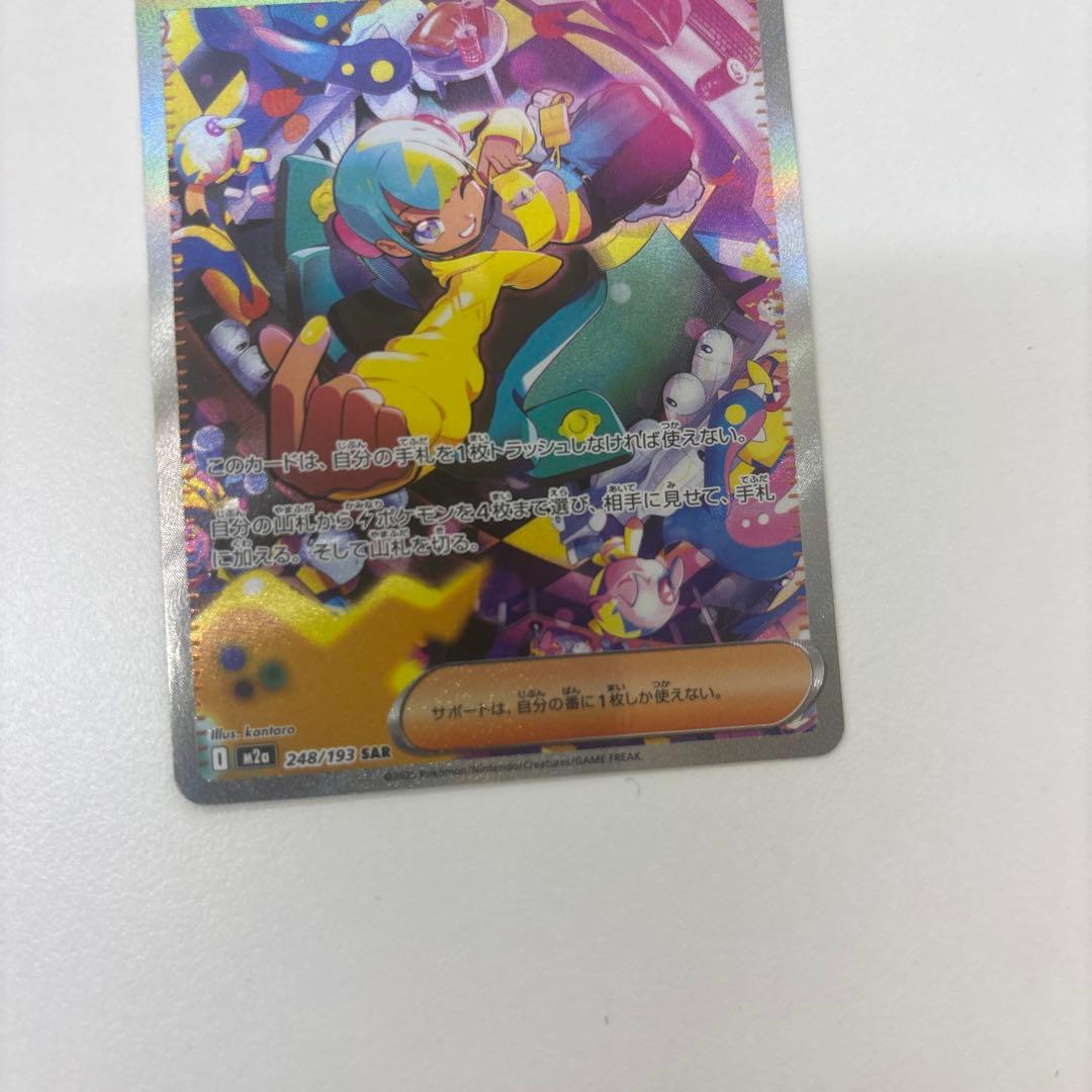 美品　ポケモンカード　MEGAドリームex カナリィsar センタリング◎