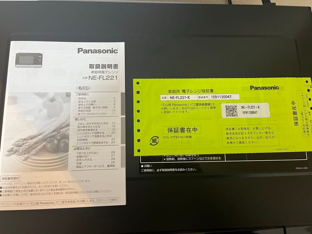 Panasonic NE-FL221-K 電子レンジ 2021年製