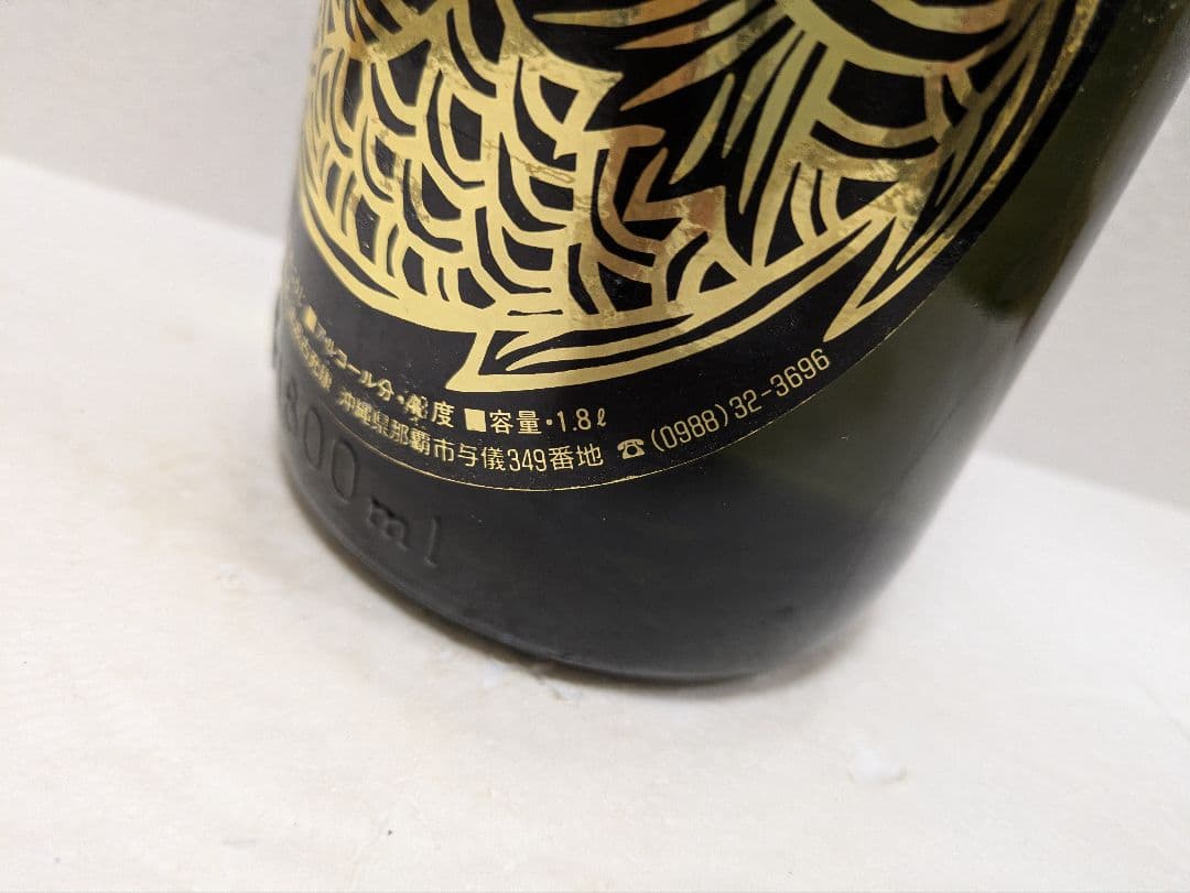 本場泡盛 太平 古酒 43度 ビンテージ