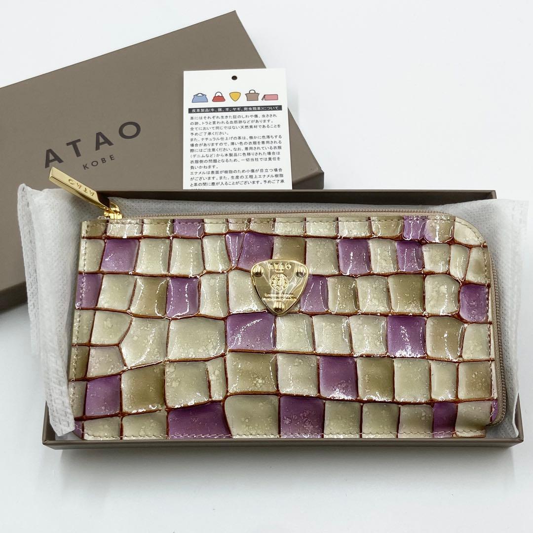 新品未使用　アタオ　スリモ　ヴィトロ　アースラベンダー