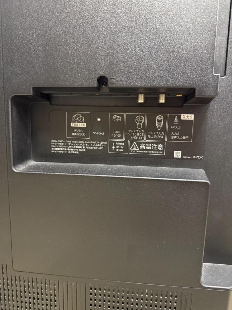 22年製 シャープ アクオス 4K対応 70V型液晶テレビ 4T-C70DN1