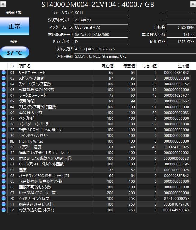 【本体のみ！！】I・O DATA EX-HDAZ-UTL4K 4TB外付けHDD