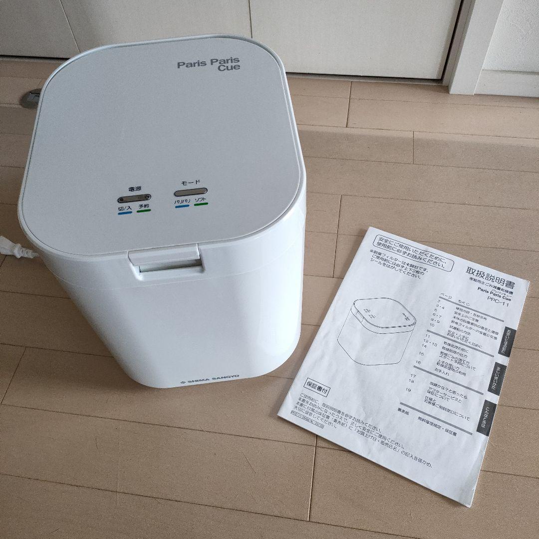 パリパリキュー PPC-01　2021年製