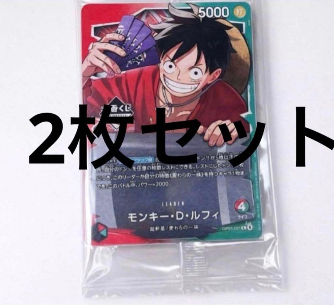 ワンピース一番くじカード　プロモカード　ルフィ　2枚セット