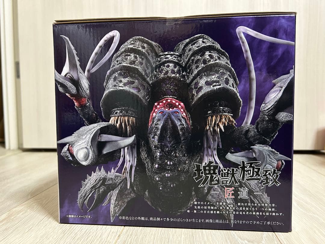 一番くじ ウルトラマンシリーズ 怪獣超大全 vol.2 　ラストワン賞