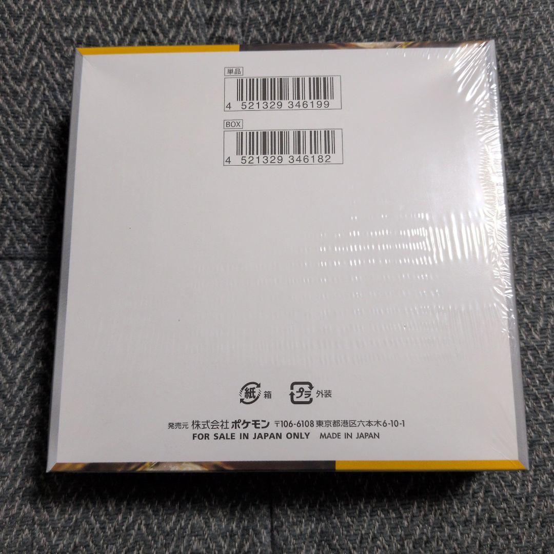 【ポケモンカード】クレイバースト 新品未開封 シュリンク付き 1BOX