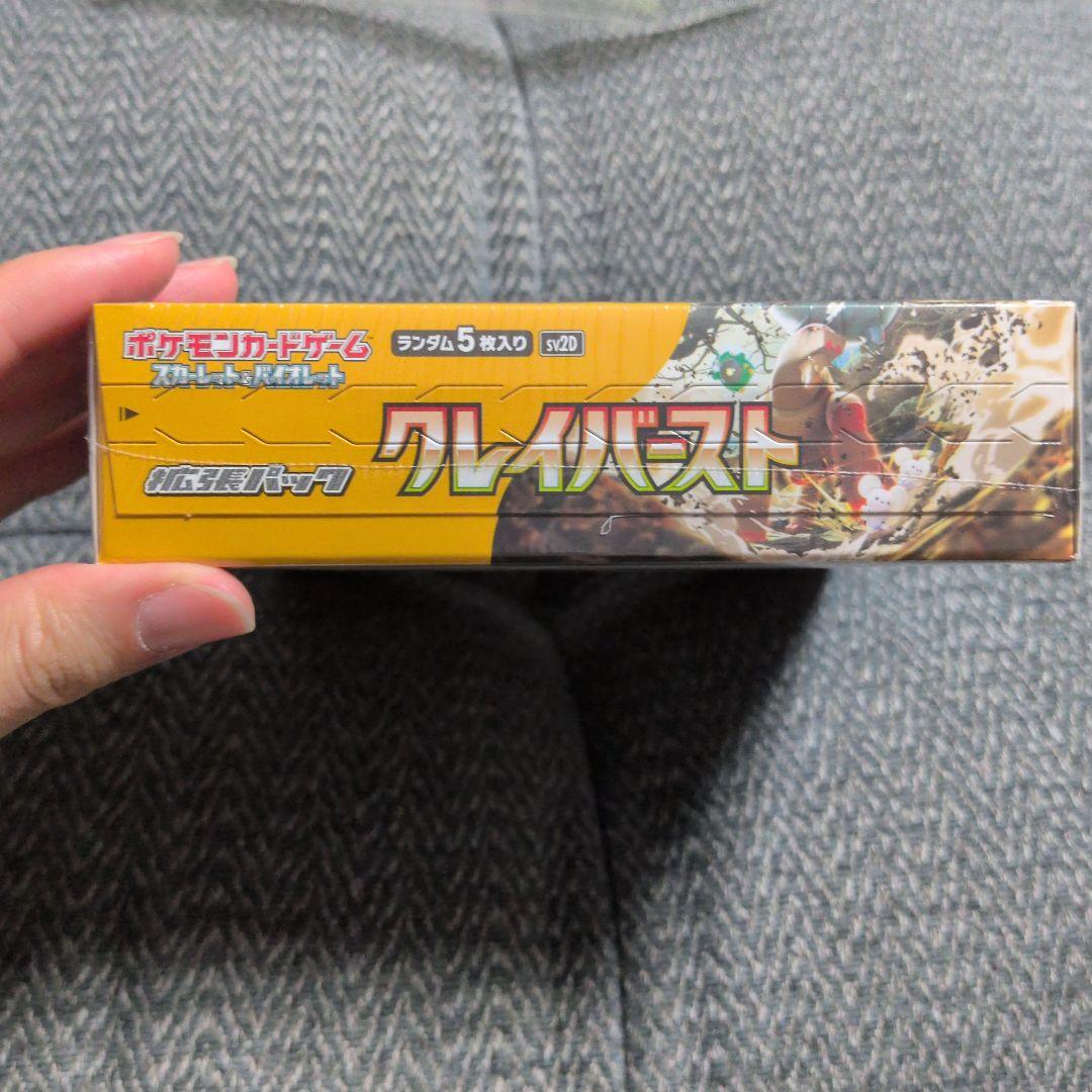 【ポケモンカード】クレイバースト 新品未開封 シュリンク付き 1BOX