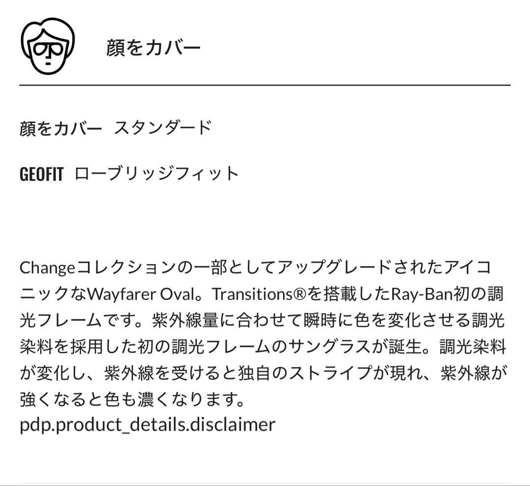 小物 Ray-Ban Change Collection ORB2242F