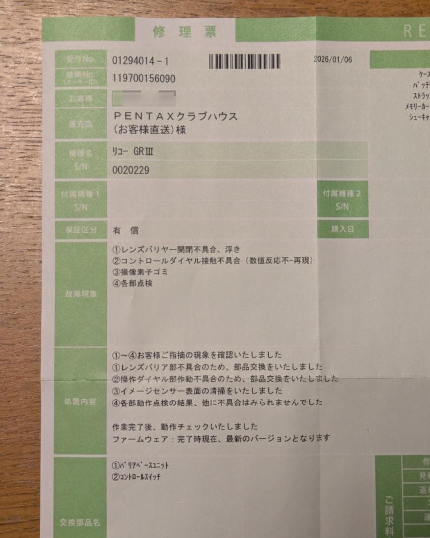 【公式メンテ済】 RICOH GR3 本体とアクセサリーセット（箱付）