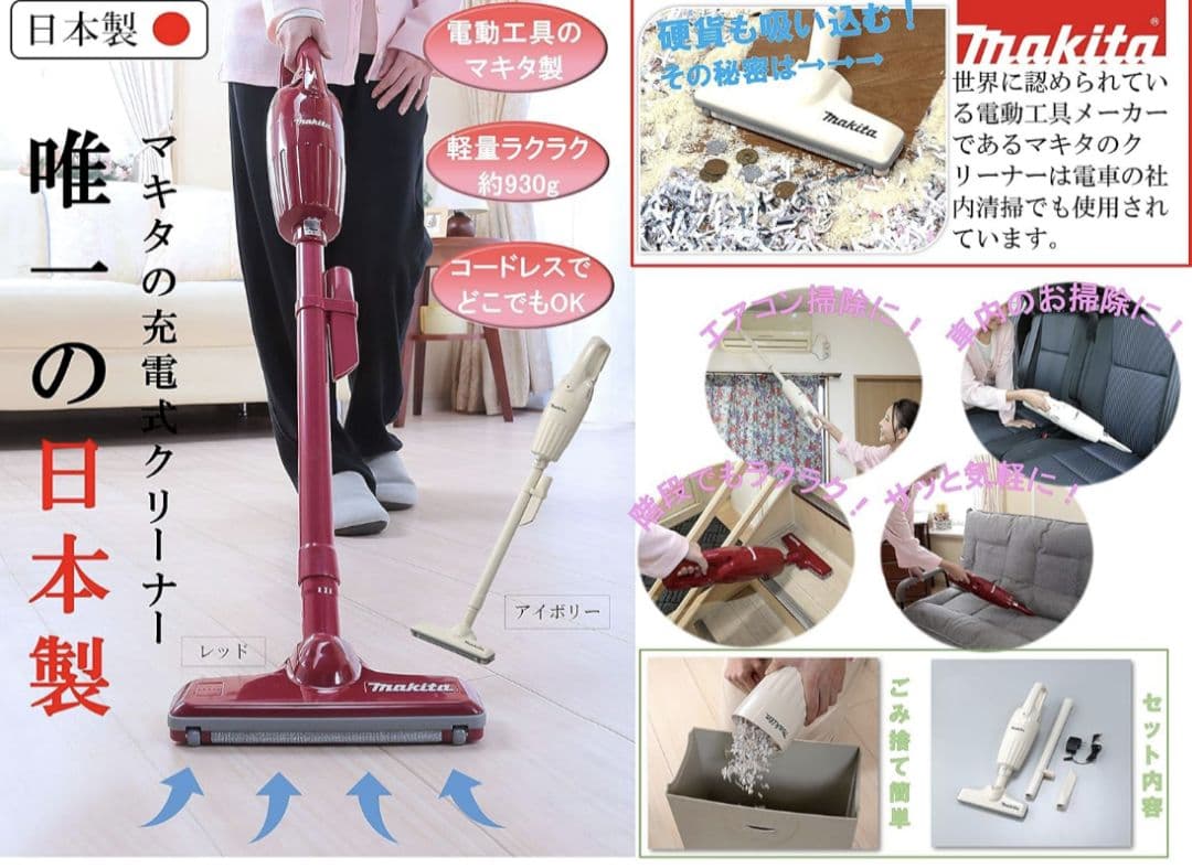 軽量　パワフル　マキタ充電式クリーナー　CL110DWR レッド
