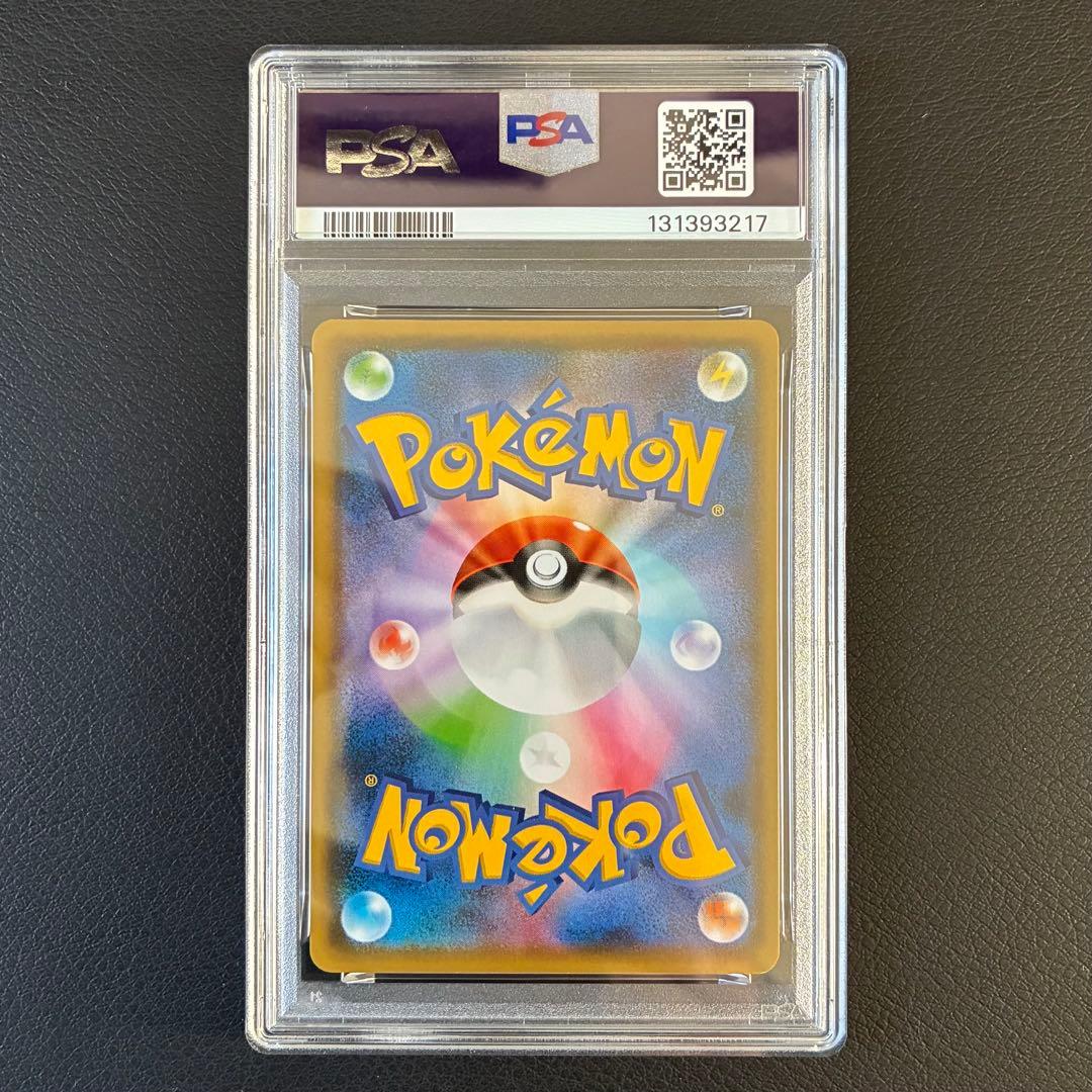 ピカチュウ nagabaプロモ PSA9