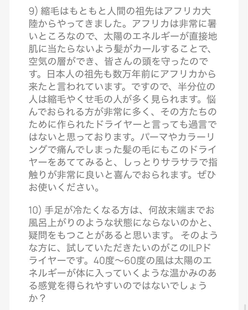 新品！　BAN-YU 万雄　　IPLドライヤープロ用　遠赤外線