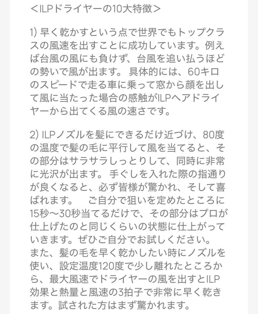 新品！　BAN-YU 万雄　　IPLドライヤープロ用　遠赤外線