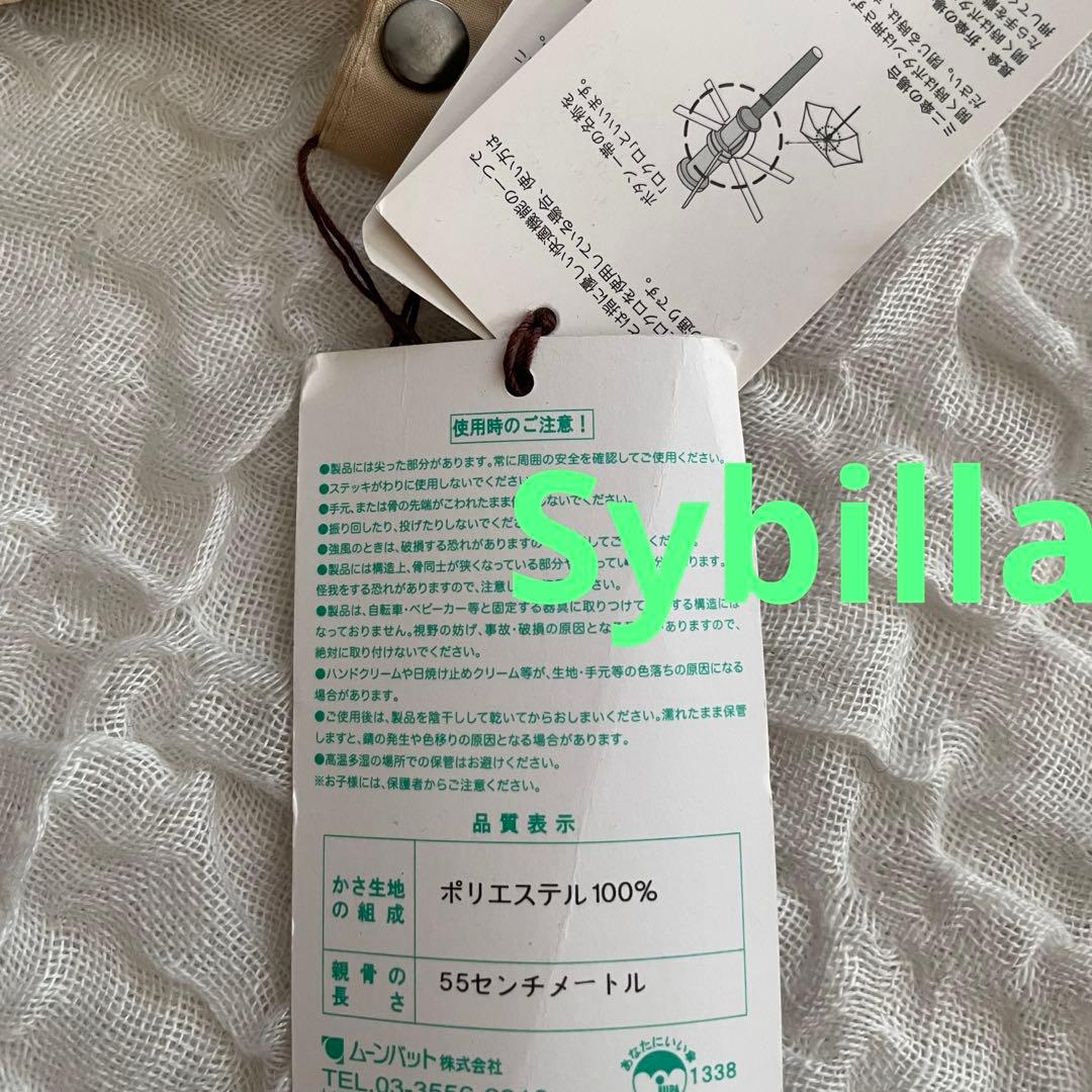 未使用タグ付き アンテプリマとシビラの長傘 雨傘 2本 55cm