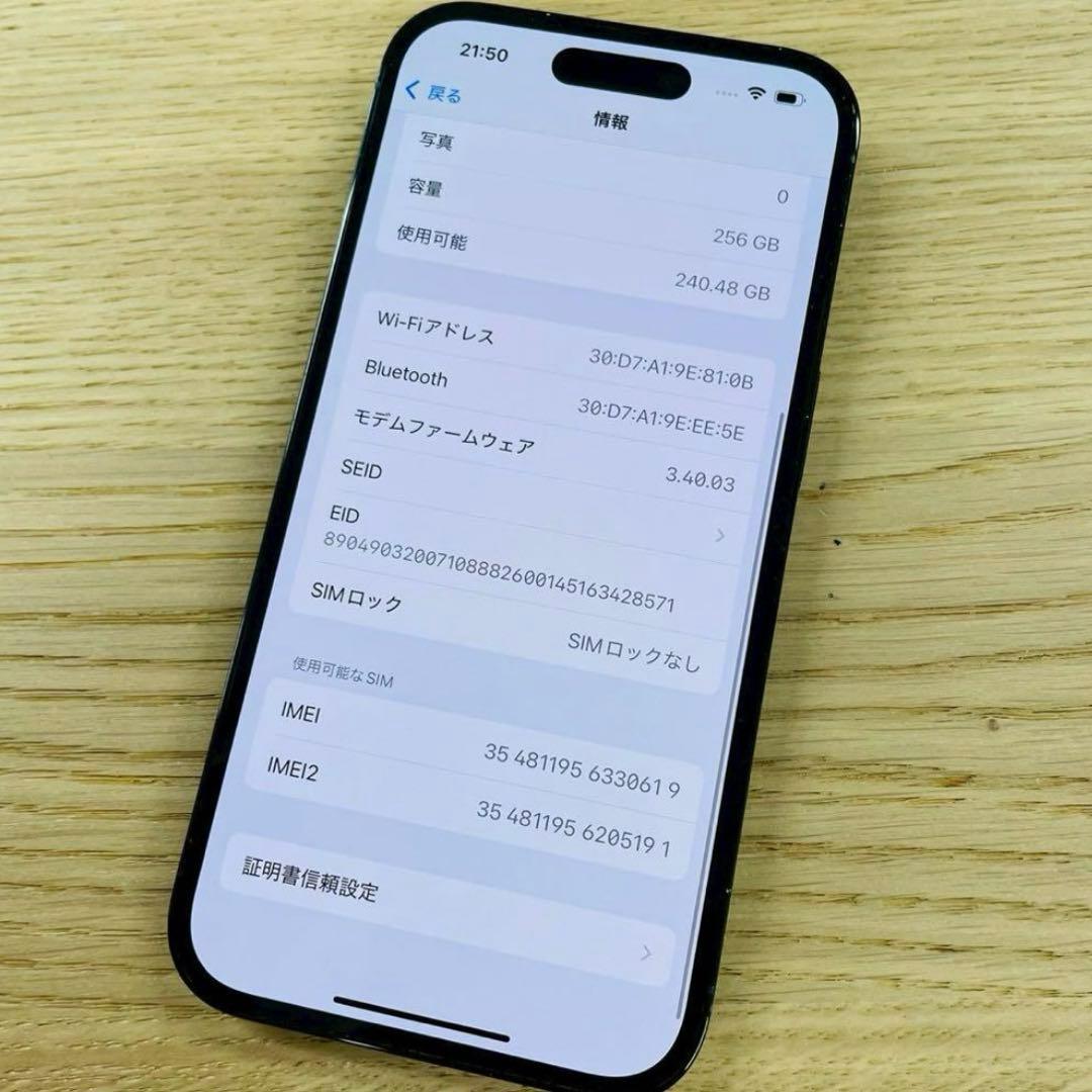 (美品)iPhone 14 Pro 256GB MQ0Q3J/A SI