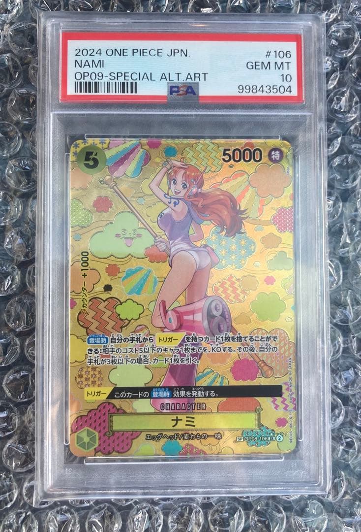 ナミ SR SP(スペシャルカード) OP08-106 psa10