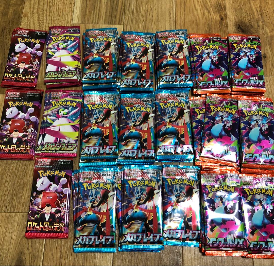 インフェルノX メガブレイブシンフォニアロケット団の栄光 サーチ済み102パック