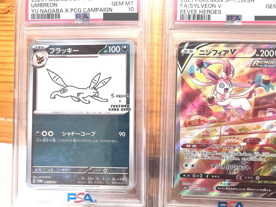 ポケカ　PSA 10 引退品