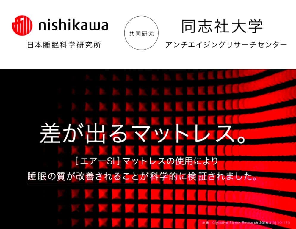 ■展示品■東京西川AIRエアーＳI■希望依頼で値下価格■本日限定価格■