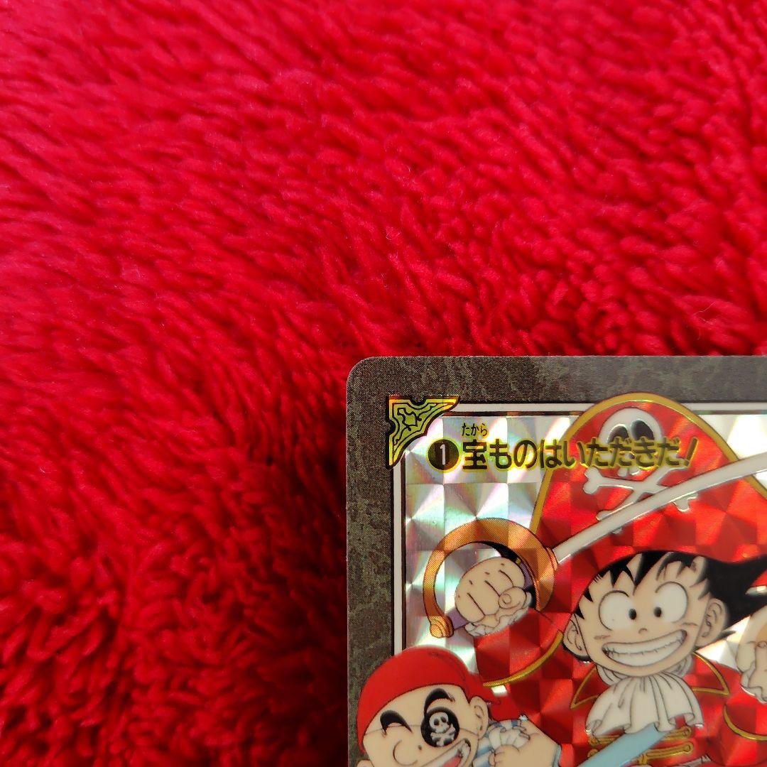ダ*ド様 【超美品】ドラゴンボール　ビジュアルアドベンチャー　宝ものはいただきだ