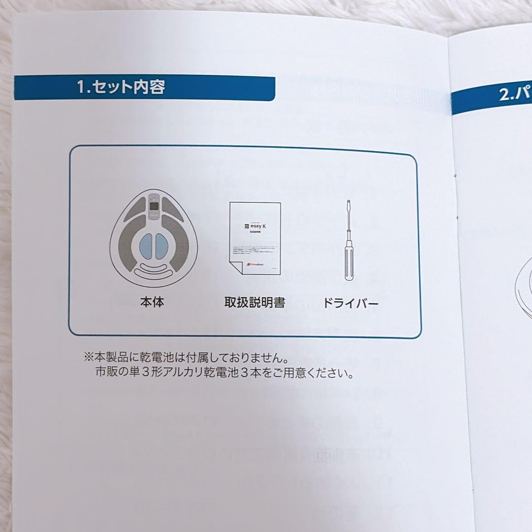 【ほぼ新品】easy K 骨盤底筋 トレーニング用 EMS イージーケー