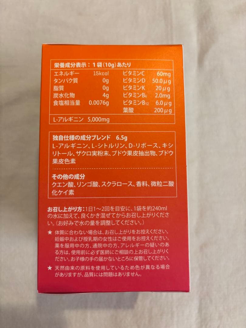 プロアルギナインプラス シトラスベリー （シナジーワールドワイド）