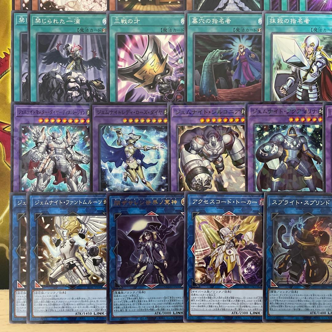 優勝構築 ジェムナイトデッキ ネピリム ヴォイドルーツ 御影志士