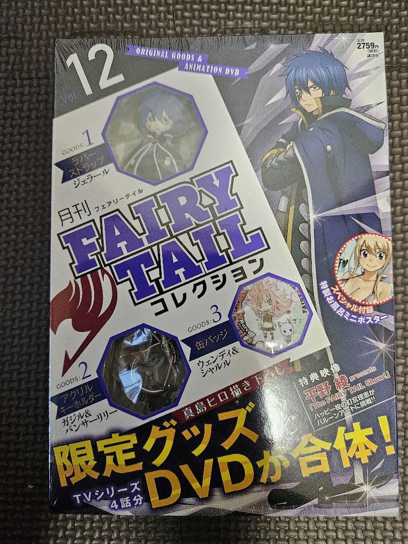 サ*キ様 FAIRY TAILコレクション 全13巻 　フェアリーテイル