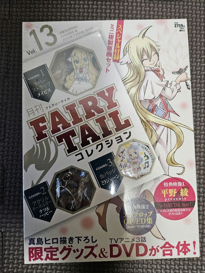サ*キ様 FAIRY TAILコレクション 全13巻 　フェアリーテイル