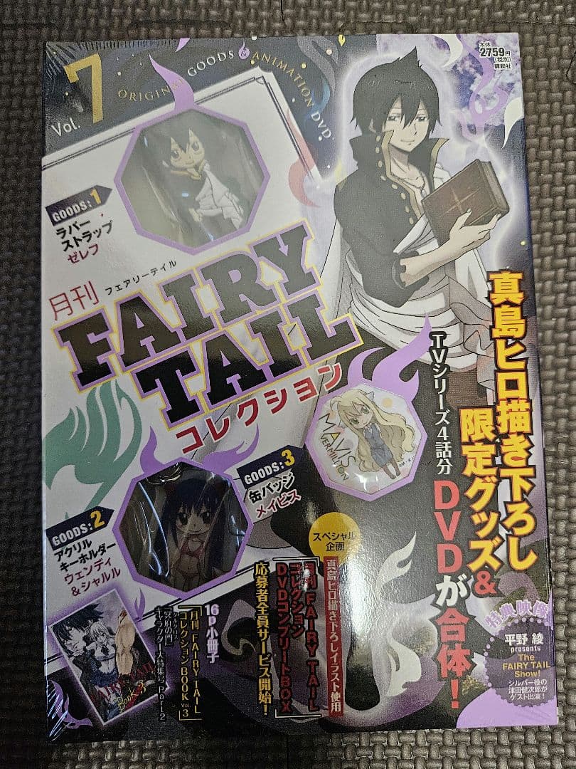 サ*キ様 FAIRY TAILコレクション 全13巻 　フェアリーテイル