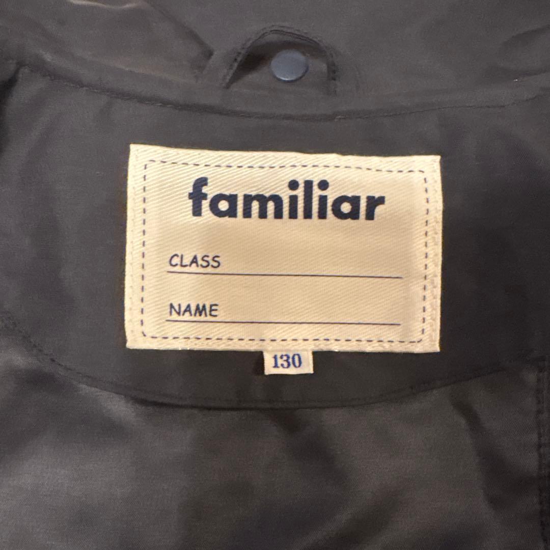 ファミリア　レインコート　130 お受験