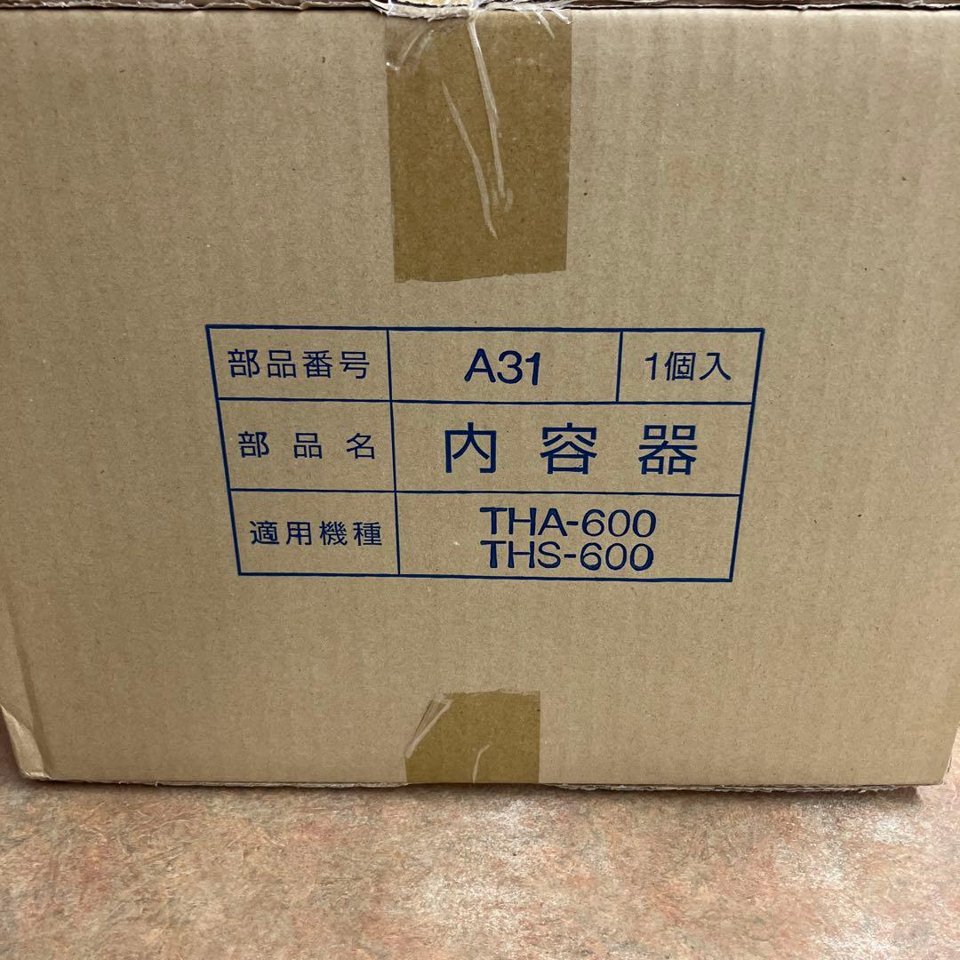 新品A31象印電子ジャー内容器THA-600 THS-600用