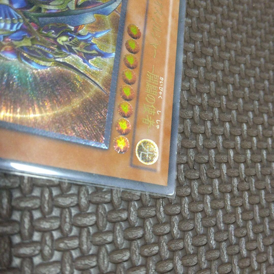 【遊戯王】カオス・ソルジャー ー開闢の使者ー(レリーフ)